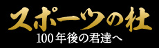 sportsnomori